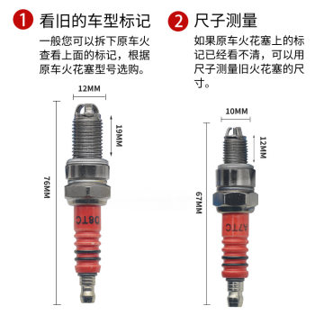 ລົດຈັກ 110 125 150 175 200 250 300 350 Zongshen Futian Loncin universal spark plug