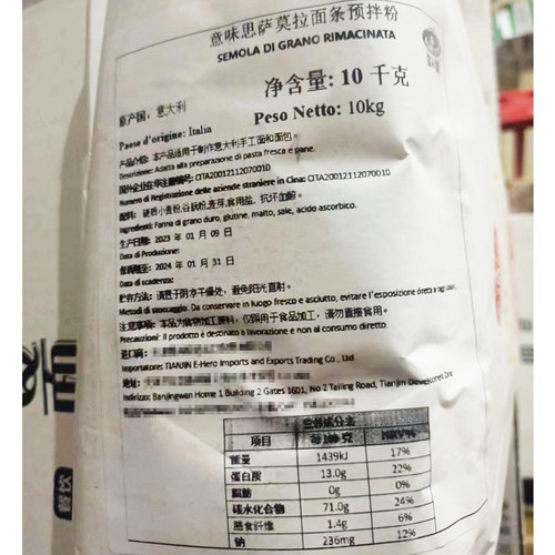 意大利00面粉1kg意味思semola面条预拌粉stagioni pizza双零面粉 - 图0