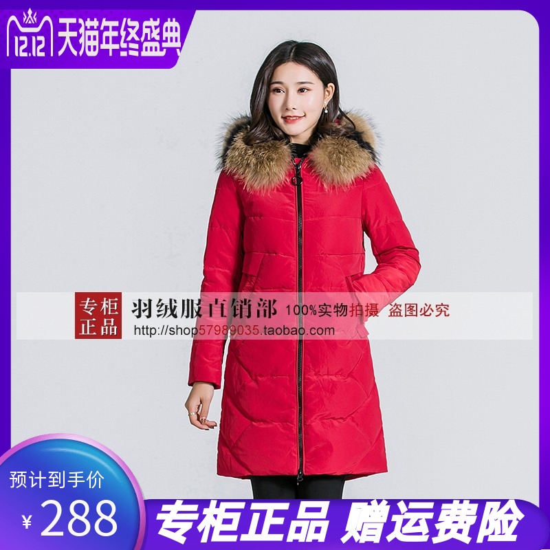 2018新款凯慕狮羽绒服韩版女式时尚修身大毛领中长款防寒服KB2330