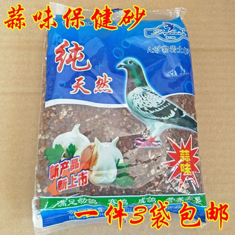 保健砂 贝壳片 红土 信鸽用品 鸽子用品 鸽子保健砂 保健沙.鸽粮 - 图2