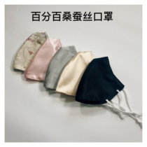 Mulberry silk-crepe satin mask silk slip genuine silk-skin-friendly windproof sunscreen double mask male and female universal