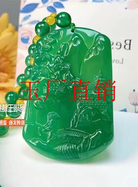 冰种满绿玉髓山水牌吊坠帝王绿玛