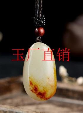 新疆和田玉籽料项链原皮原石吊坠白玉挂件羊脂玉黄沁皮原随形处理