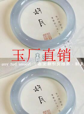 轩蓝水冰种玉髓手镯冰透晴水底天空蓝玛瑙玉镯子高级感时尚百搭款