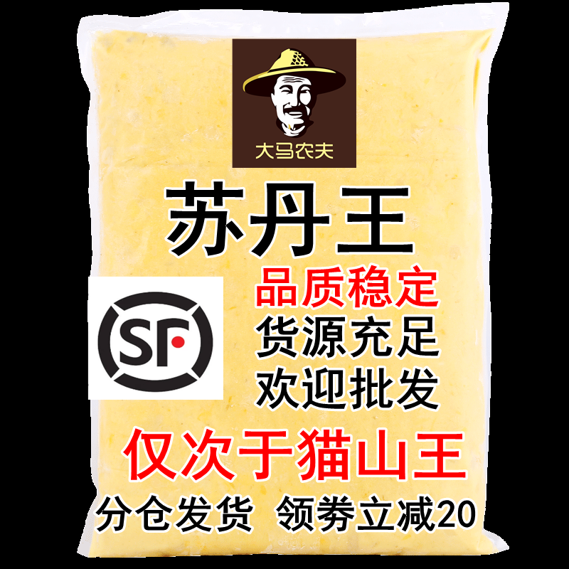 大马猫王榴莲总店马来西亚进口榴莲肉新鲜无核苏丹王d24特产冷冻速冻榴莲泥2kg/袋0