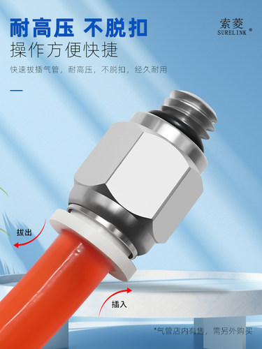 索菱气动迷你圆形快插接头PC4/6-M5/M4/M3/M6螺纹直通接头PL弯通 - 图0