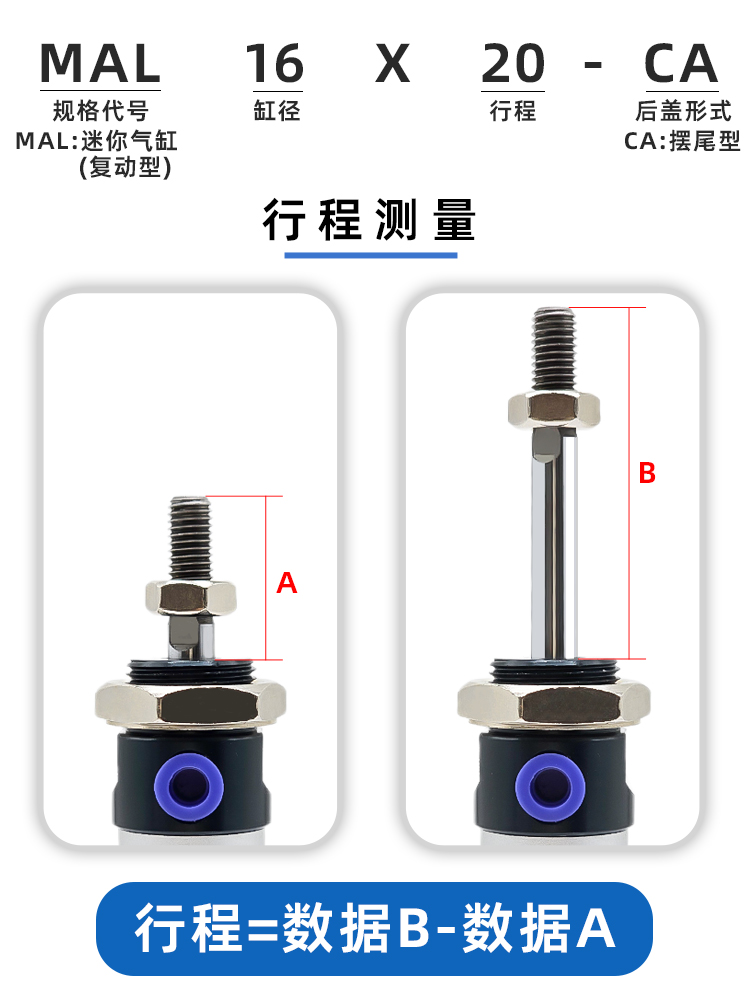 全系列圆形迷你气缸MAL16/20/25/32/40X10-15/20/25*50/75/100-CA