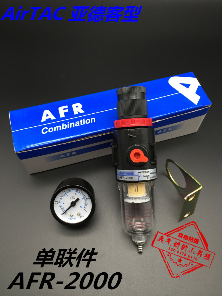 亚德客减压过滤器AFR-2000单联件2分空压机配件节流排水装置,淘宝优惠券,粉丝福利购,淘宝优惠卷