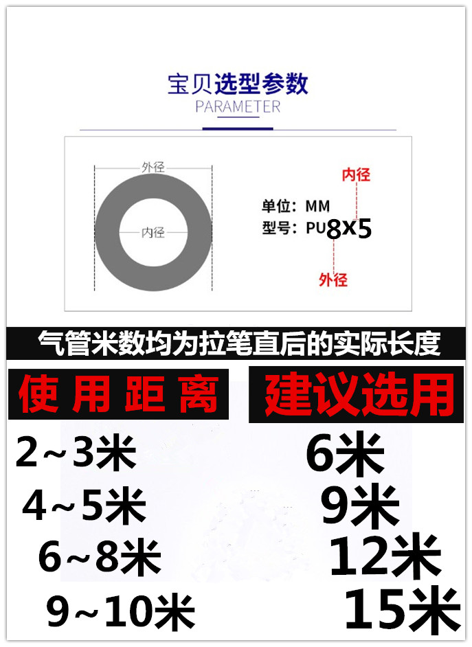 PU气管8mm伸缩性弹簧软管高空压机气泵气枪管气管8*5/10*6.5-12X8-图1