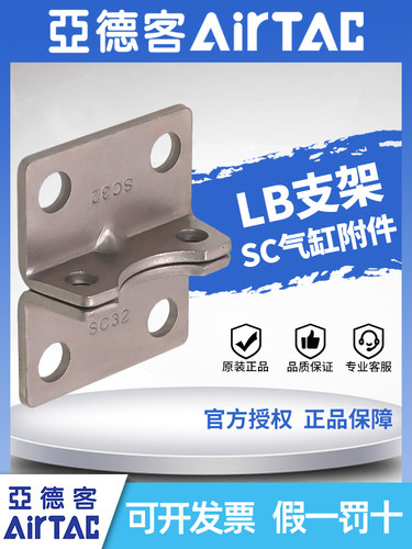 亚德客气动气缸安装支架附件F-SC32/40/50/63/80/100LB轴向固定架 - 图0