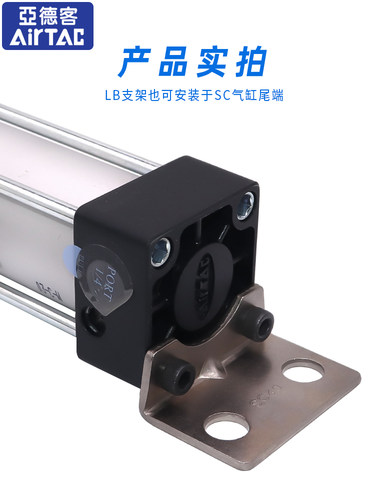 亚德客气动气缸安装支架附件F-SC32/40/50/63/80/100LB轴向固定架 - 图2