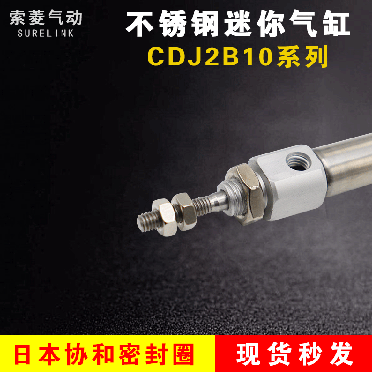 SMC型笔形迷你气缸CDJ2B10*5/1015-20/25X30/40/50/60/75/100/175 - 图0