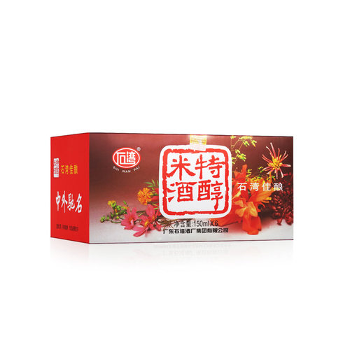 石湾玉冰烧31度杯装特醇米酒150ml*6杯礼盒广东白酒 - 图2