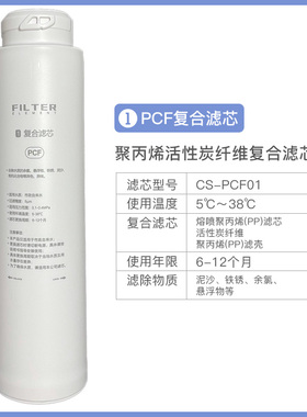 清孚隆适配一目净饮机滤芯特惠