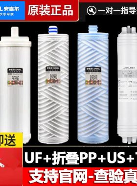 安吉尔净水器原装滤芯扳手