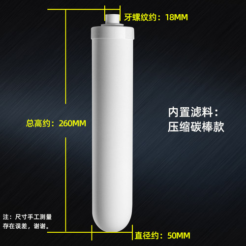 家用净水器10寸锁牙活性炭陶瓷滤芯通用厨房直饮水龙头台式过滤器-图0