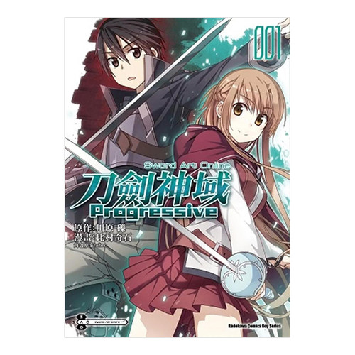【台漫】Sword Art Online刀剑神域Progressive8/7/6/5/4/3/2/1可拍单册漫画 繁体中文原版进口图书 桐人 亚丝娜 比村奇石 川原砾 - 图1