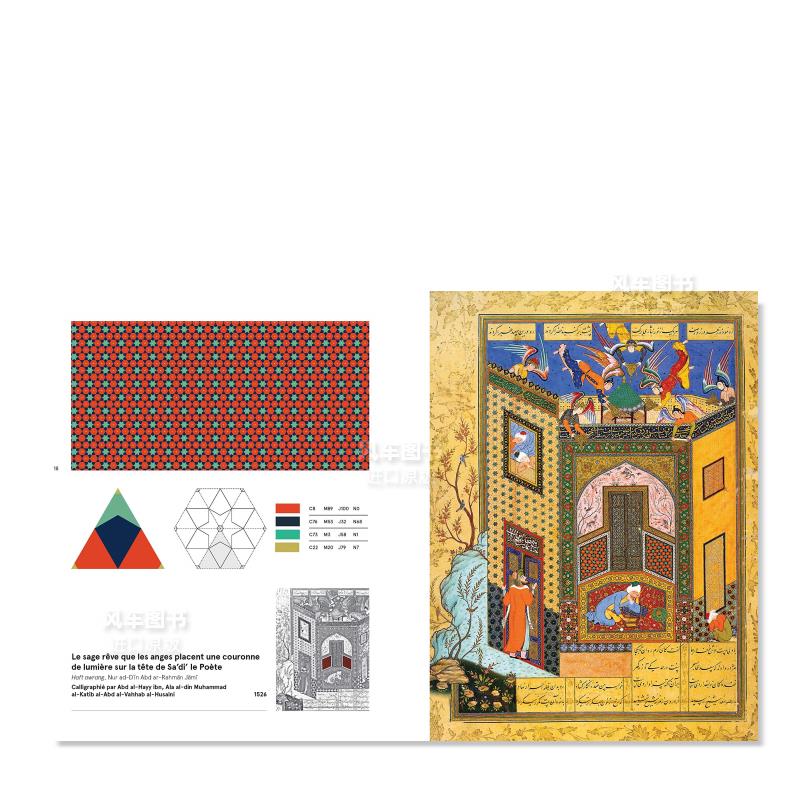 【现货】波斯的色彩和图案法文艺术COULEURS ET MOTIFS DANS LES MINIATURES PERSANES进口原版外版书籍Leila GhafarianPyramyd-图1