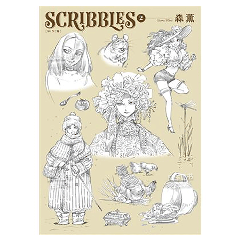 【现货】SCRIBBLES〈WIDE版〉 (2)中文繁体动画原画/设定集森薫平装角川进口原版书籍 - 图0