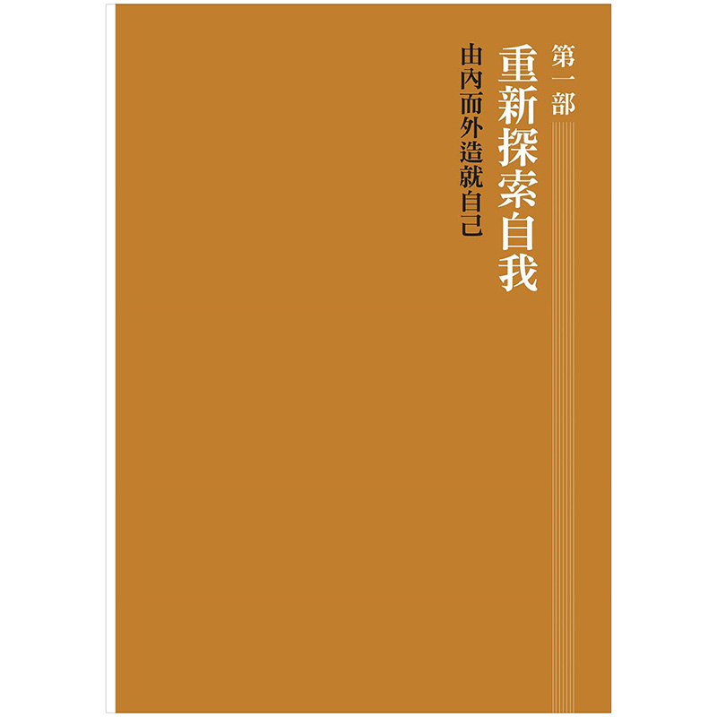 【预 售】与成功有约：高效能人士的七个习惯（30周年全新增订版）中文繁体职场工作术史蒂芬?柯维平装天下文化进口原版书籍 - 图1