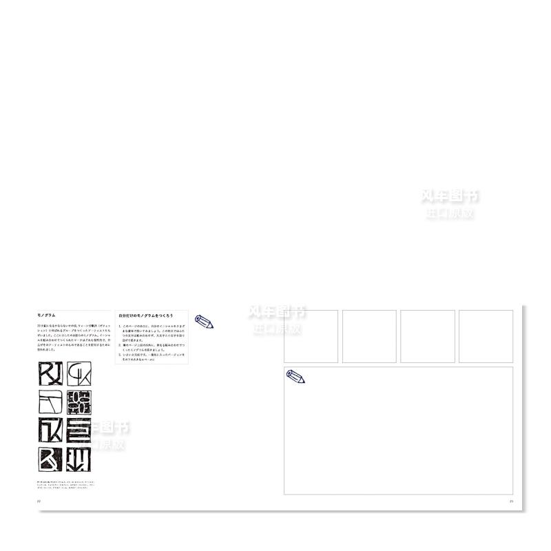 【现货】边写边记欧文字体日文平面字体设计进口原版图书描いて覚える欧文书体