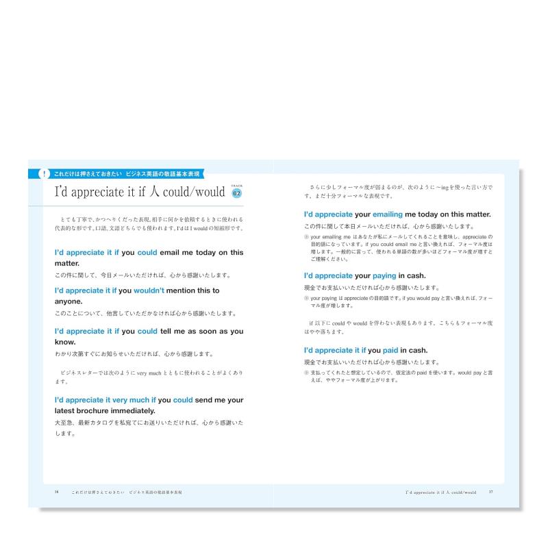 【预 售】商务英语敬语 修订版 日文语言学习工具书 ［音声DL付］ビジネス英语の敬语 浅见 ベートーベン 进口原版外版图书 - 图1