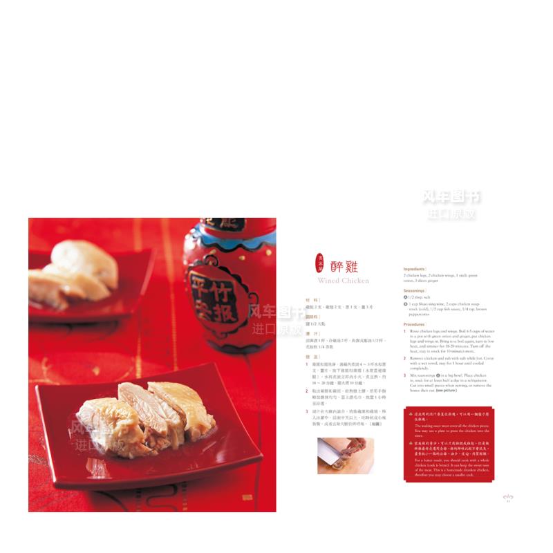 【预 售】上海家宴（中英对照）中文繁体餐饮进口原版外版书程安琪食为天文创平装