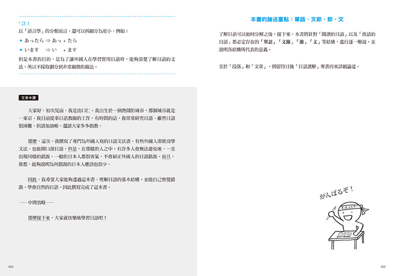 【现货】大家学标准日本语：日语结构解密中文繁体学习类出口仁平装柠檬树进口原版书籍 - 图1