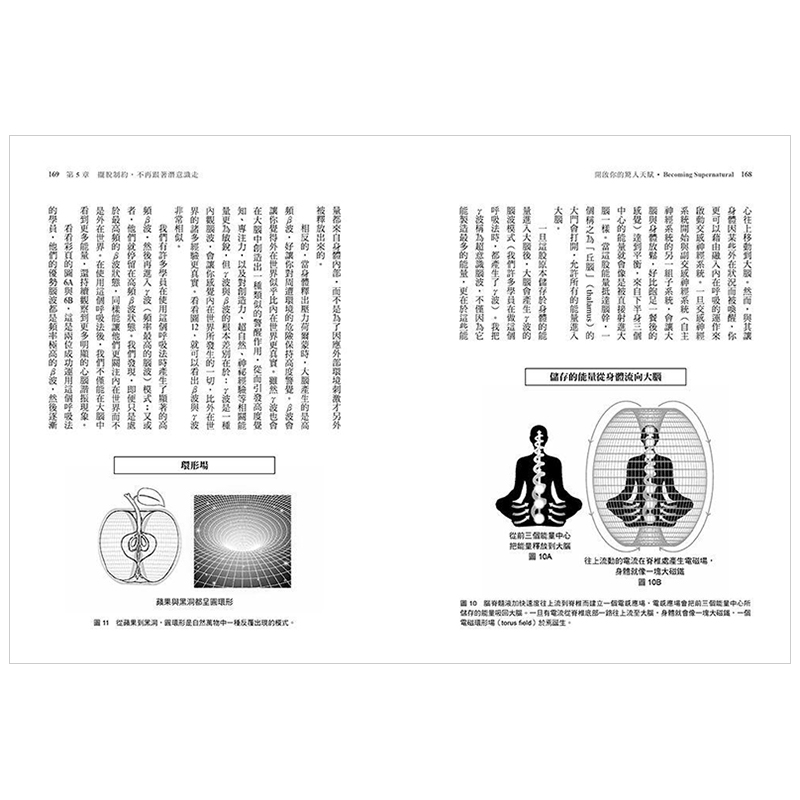 【预 售】开启你的惊人天赋：科学证实你能活出*致美好的人生状态中文繁体心灵Joe Dispenza平装三采出版进口原版书籍 - 图3