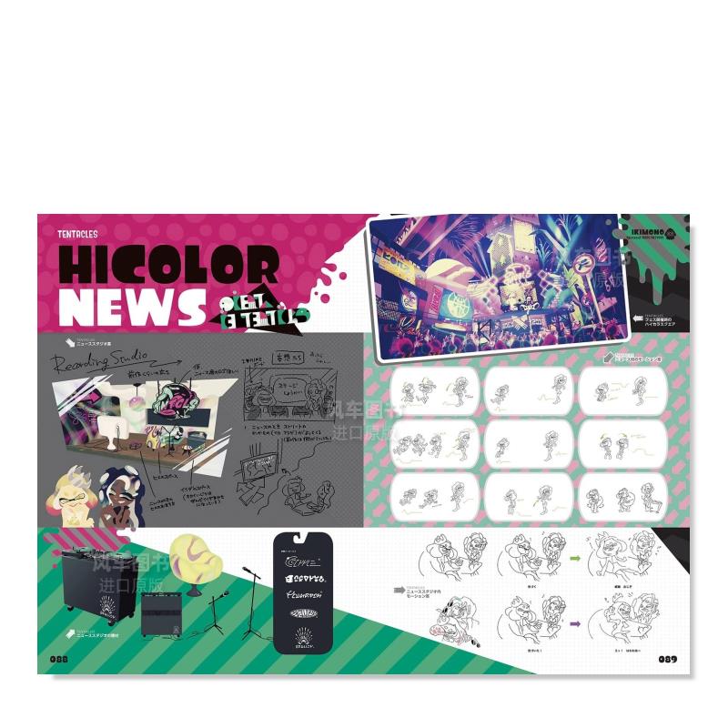 【预 售】Splatoon 喷射战士2 官方资料设定集 鱿型艺术书 スプラトゥーン2 イカすアートブック 日文原版游戏画册集周边 - 图1