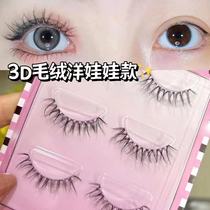 Baby Bend False Eyelash Natural White Moon Light Transparent Stalk Whole Bunch Of Sun Flowers One Fish Tail of Eye Bubble Stage Makeup