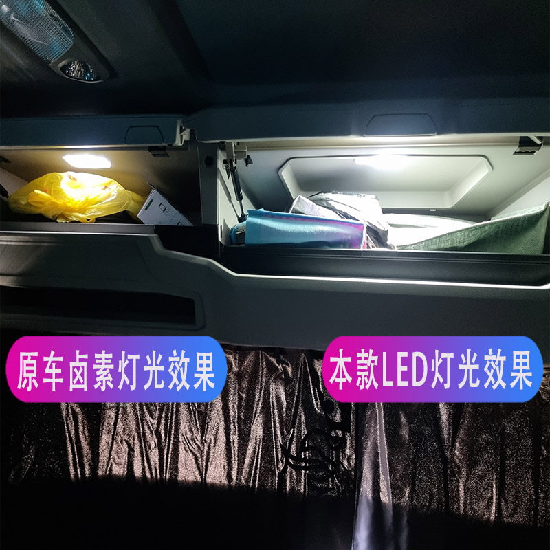 适用豪沃380驾驶室内照明顶灯336重汽t7h灯泡440货车led阅读灯24V - 图1