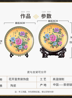 景德镇陶瓷花开富贵赏盘摆件