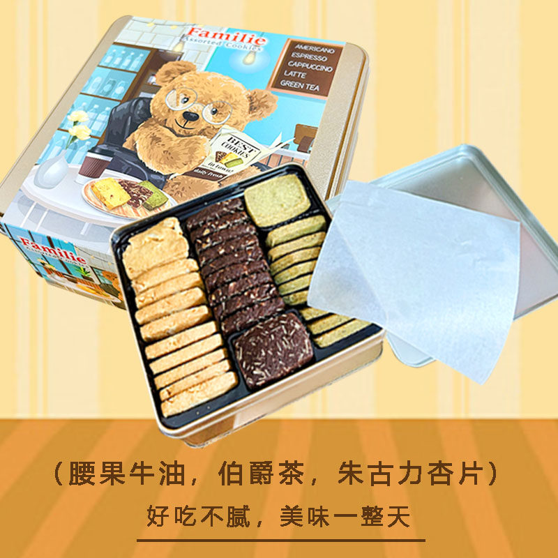 香港进口小熊曲奇饼干黄油小花朱古力铁盒儿童送礼办公室休闲零食,淘宝优惠券,粉丝福利购,淘宝优惠卷