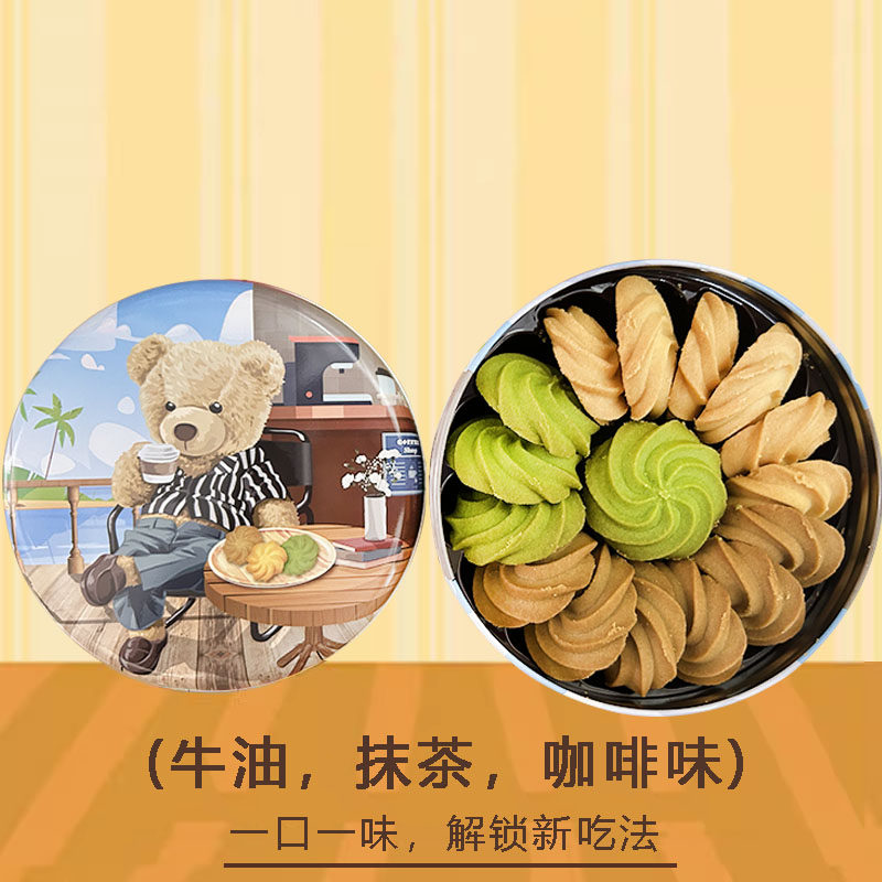 香港进口小熊曲奇饼干黄油小花朱古力铁盒儿童送礼办公室休闲零食,淘宝优惠券,粉丝福利购,淘宝优惠卷