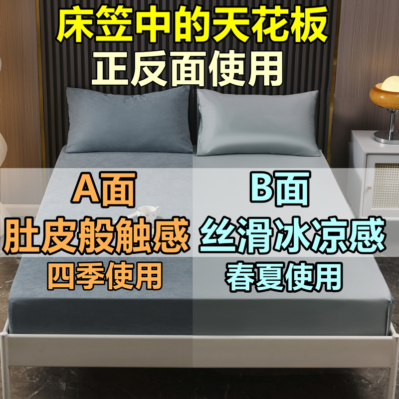 纯色床单床笠床罩冬季单件冰丝学生宿舍被单枕套被单三件套加厚夏