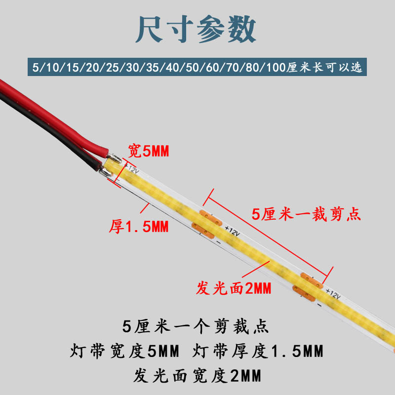 cob灯带5mm板宽12V/24v低压吊顶玩具氛围灯高亮软灯条led灯带自粘 - 图0