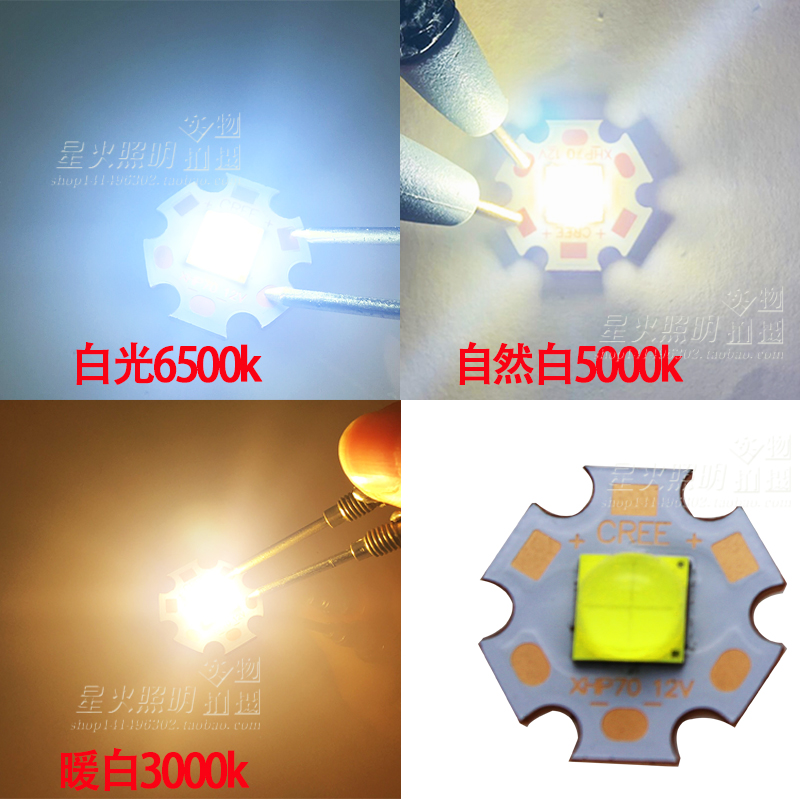 原装CREE XHP50 XHP70 2代18W 30W大功率LED灯珠投影仪光源手电筒 - 图2