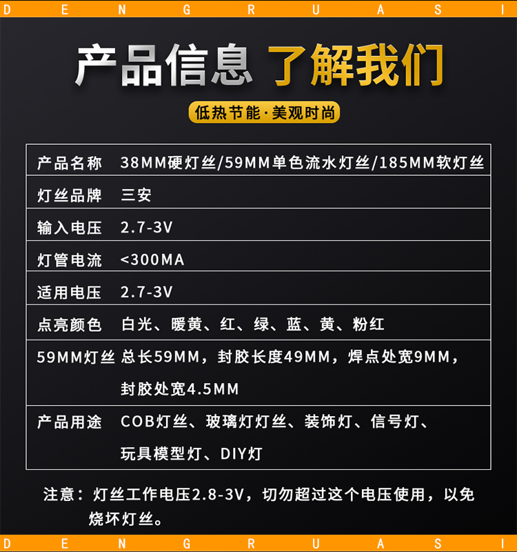 LED软灯条柔性LED灯丝自行车领航灯3v电池灯38mm/185mm流水灯丝 - 图2