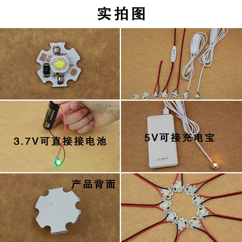 3.7v 5v高亮大功率1W3W发光二极管小LED灯珠粒手电筒灯珠强光正白 - 图2