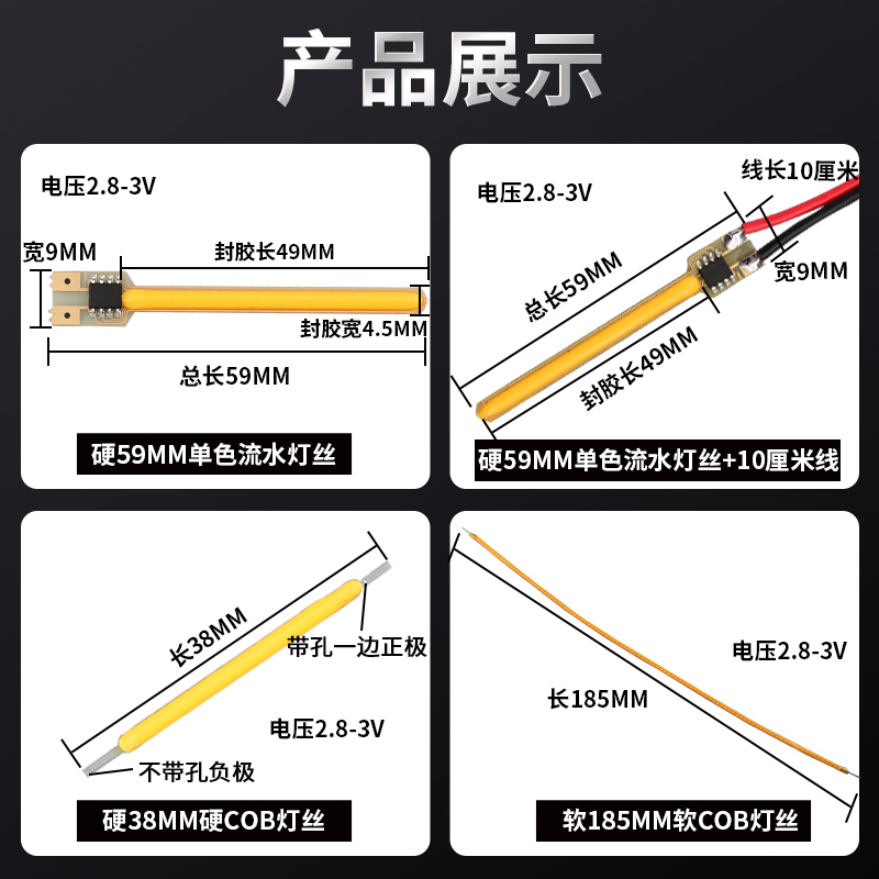 LED软灯条柔性LED灯丝自行车领航灯3v电池灯38mm/185mm流水灯丝-图0