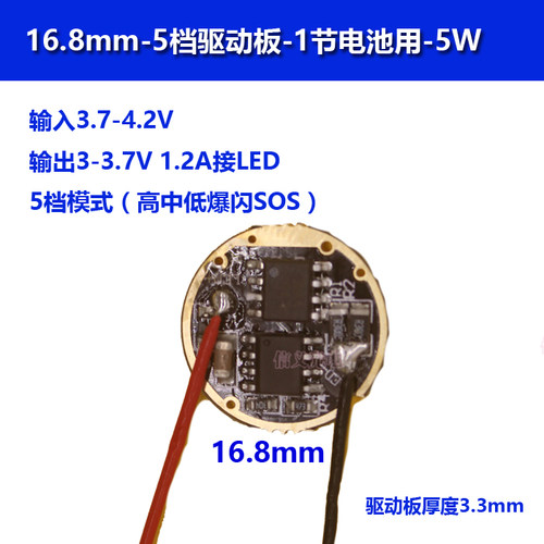 手电筒驱动板 3瓦1.5V 3V 5V 12V电瓶 3W XHP50 XHP70T6驱动电源 - 图2