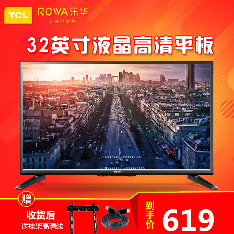 Rowa/樂華 32L56 TCL集團32英寸高清LED藍光電視平板液晶電視機
