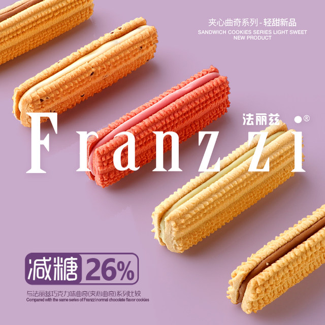 Fariz Sandwich Cookies Domestic Snack Cookies