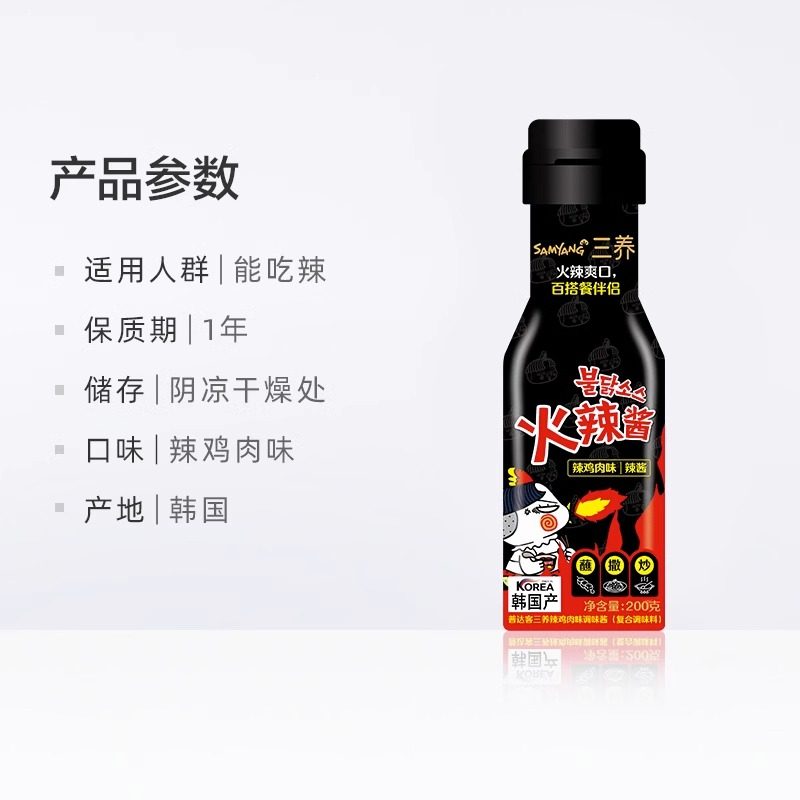 韩国三养火鸡面酱料进口韩式辣酱拉面方便面泡面调料包火鸡面酱,淘宝优惠券,粉丝福利购,淘宝优惠卷