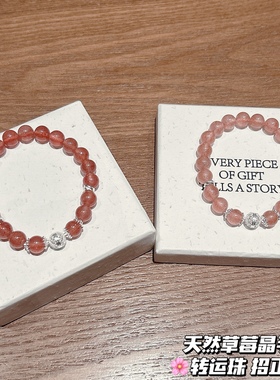 冰种粉色天然草莓晶手串女