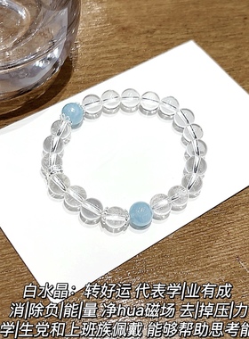 治愈系白水晶氛围感海蓝宝手串