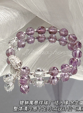 天然浅紫水晶手链女纯银貔貅