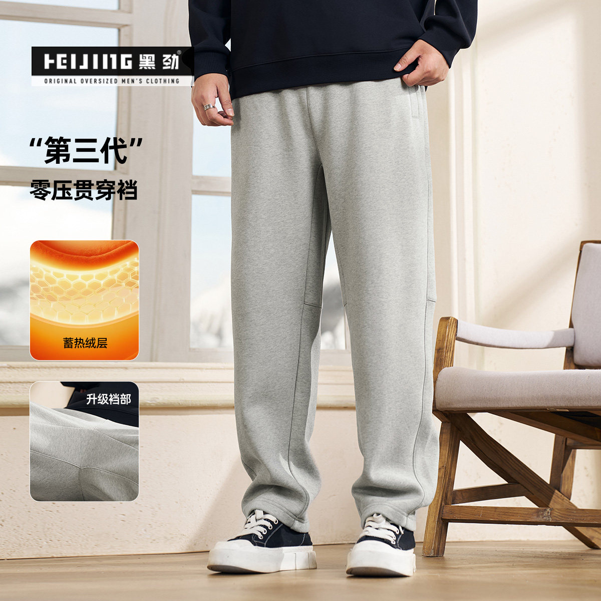 黑劲大码男装冬季加绒直筒裤冬季新款加厚保暖休闲长裤胖子宽松裤,淘宝优惠券,粉丝福利购,淘宝优惠卷