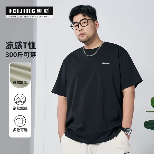 Шелковая летняя мужская футболка, большой размер